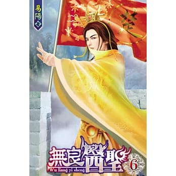 无良医圣06 pdf epub mobi 电子书 下载
