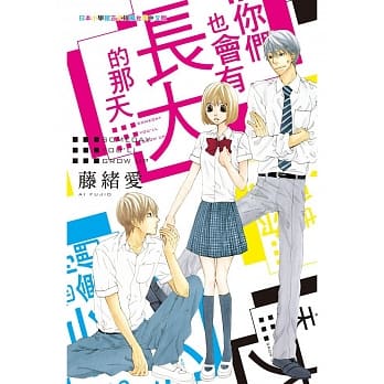 你们也会有长大的那天 全 pdf epub mobi 电子书 下载