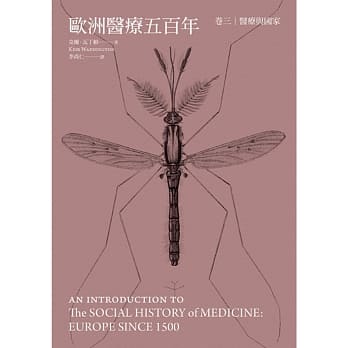 欧洲医疗五百年 卷三 医疗与国家 pdf epub mobi 电子书 下载