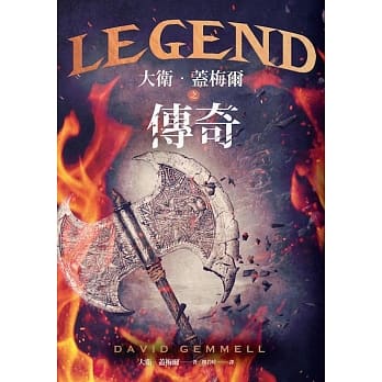 大卫．盖梅尔之传奇 pdf epub mobi 电子书 下载