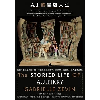 A. J. 的书店人生 pdf epub mobi 电子书 下载