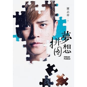 梦想拼图 pdf epub mobi 电子书 下载