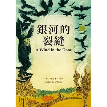 银河的裂缝 pdf epub mobi 电子书 下载