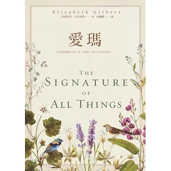 爱玛【「享受吧！一个人的旅行」作者巅峰鉅作】 pdf epub mobi 电子书 下载