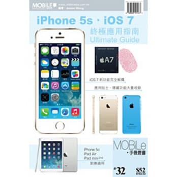 IPhone5s．ios7终极应用指南 pdf epub mobi 电子书 下载