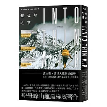 圣母峰之死 pdf epub mobi 电子书 下载