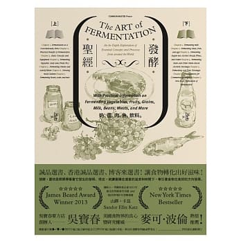 发酵圣经：奶、蛋、肉、鱼、饮料 pdf epub mobi 电子书 下载