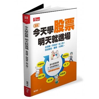 今天学股票，明天就进场 pdf epub mobi 电子书 下载