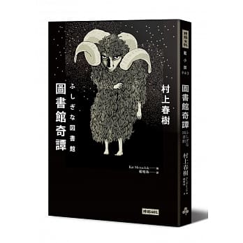 图书馆奇谭 pdf epub mobi 电子书 下载