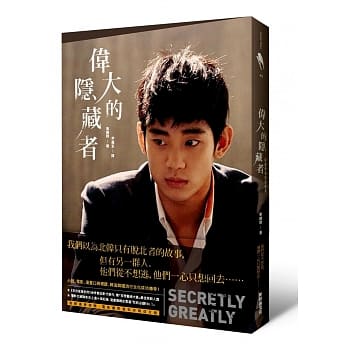 伟大的隐藏者 pdf epub mobi 电子书 下载