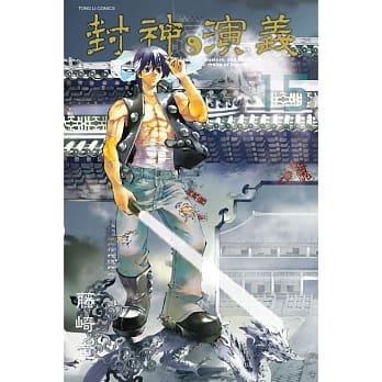 封神演义完全版 15 pdf epub mobi 电子书 下载