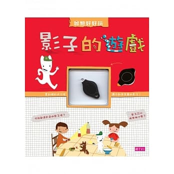 实验好好玩：影子的游戏 pdf epub mobi 电子书 下载