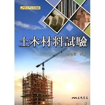 土木材料试验 pdf epub mobi 电子书 下载