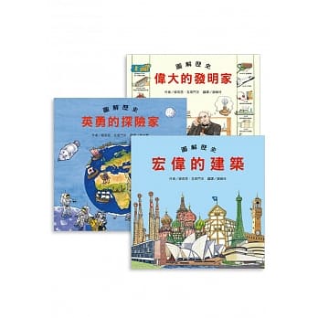 图解历史(全套3册) pdf epub mobi 电子书 下载