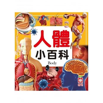 人体小百科 pdf epub mobi 电子书 下载
