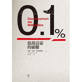 亿万富豪的霸权 pdf epub mobi 电子书 下载