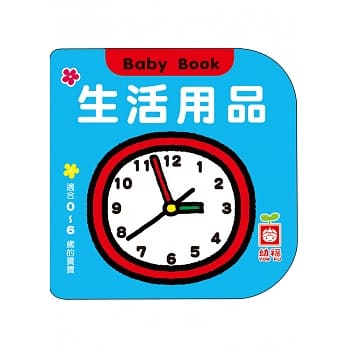 生活用品 pdf epub mobi 电子书 下载