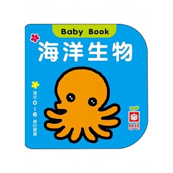 海洋生物 pdf epub mobi 电子书 下载