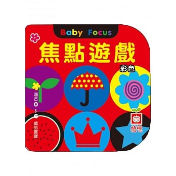 焦点游戏（彩色） pdf epub mobi 电子书 下载