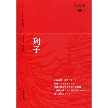 列子 pdf epub mobi 电子书 下载