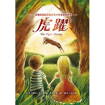 虎跃 pdf epub mobi 电子书 下载