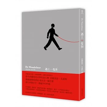 遇上一只狗 pdf epub mobi 电子书 下载