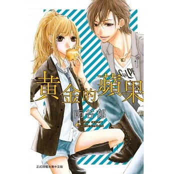 黄金的苹果 全 pdf epub mobi 电子书 下载