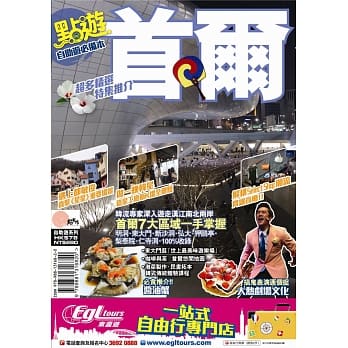 点游．首尔 pdf epub mobi 电子书 下载