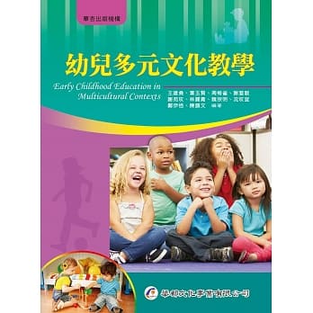 幼儿多元文化教学 pdf epub mobi 电子书 下载
