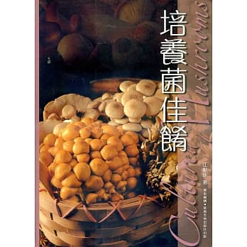 培养菌佳餚 pdf epub mobi 电子书 下载