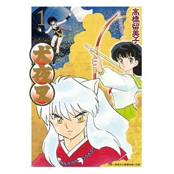 犬夜叉豪华版(01) pdf epub mobi 电子书 下载