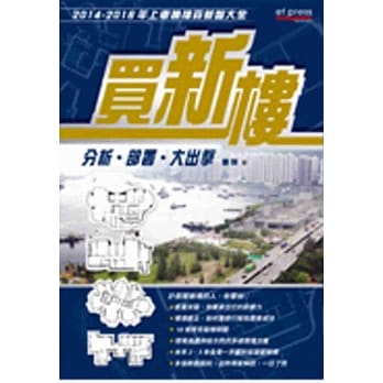 买新楼：分析 部署 大出击 pdf epub mobi 电子书 下载