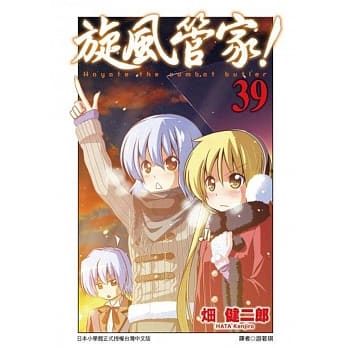 旋风管家(39) pdf epub mobi 电子书 下载