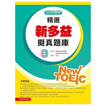 精选新多益拟真题库(附1MP3) pdf epub mobi 电子书 下载