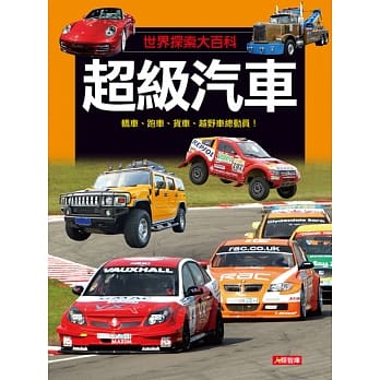 超级汽车 pdf epub mobi 电子书 下载