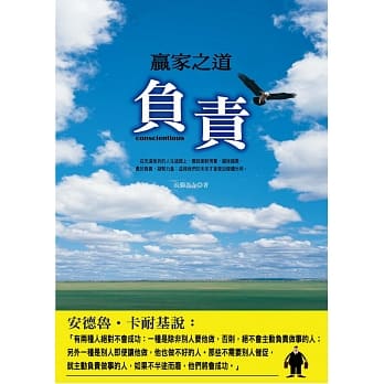 赢家之道：负责 pdf epub mobi 电子书 下载