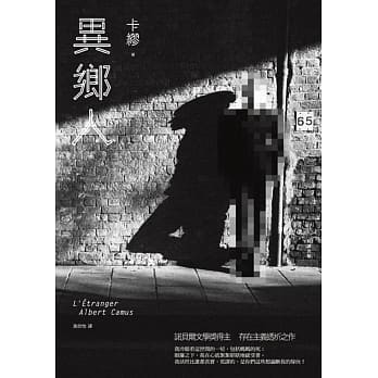 异乡人 pdf epub mobi 电子书 下载