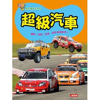 超级汽车 pdf epub mobi 电子书 下载