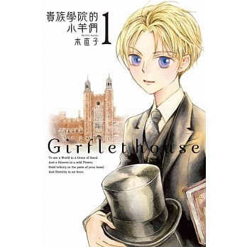 贵族学院的小羊们 1 pdf epub mobi 电子书 下载