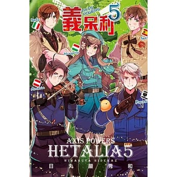 义呆利 5 pdf epub mobi 电子书 下载