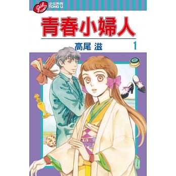 青春小妇人 1 pdf epub mobi 电子书 下载