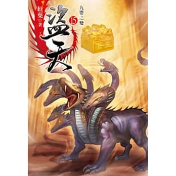 盗天15 pdf epub mobi 电子书 下载
