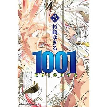 1001KNIGHTS 03 pdf epub mobi 电子书 下载