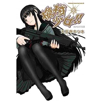 枪械少女!! 6 pdf epub mobi 电子书 下载