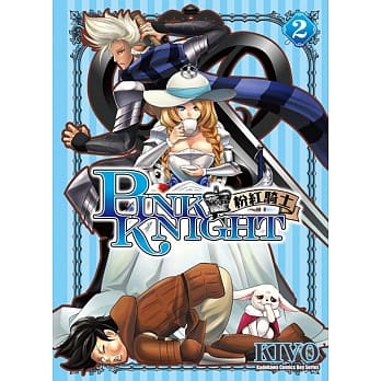 粉红骑士 02 pdf epub mobi 电子书 下载