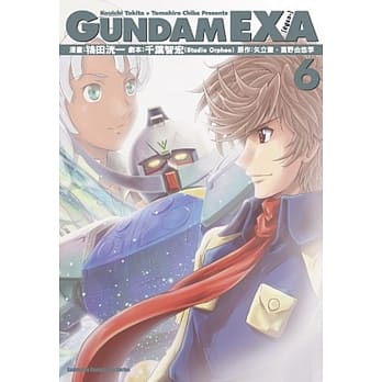 GUNDAM EXA06 pdf epub mobi 电子书 下载
