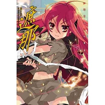 いとうのいぢ画集 结 遮那 pdf epub mobi 电子书 下载