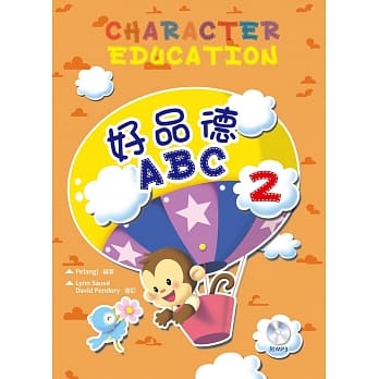好品德ABC 2（附MP3） pdf epub mobi 电子书 下载