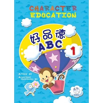 好品德ABC 1（附MP3） pdf epub mobi 电子书 下载
