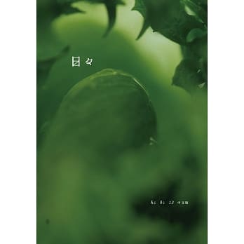日日 (No.13) pdf epub mobi 电子书 下载